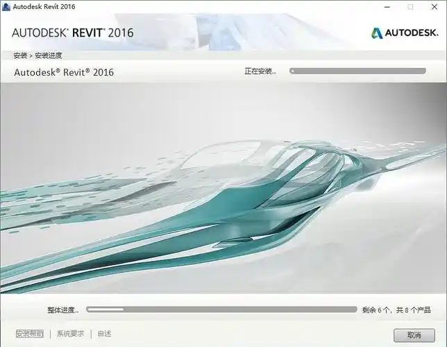 revit2016下载revit2016安装详细教程中文