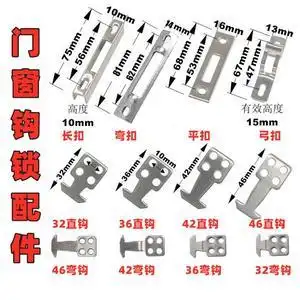 老式铝合金门窗配件