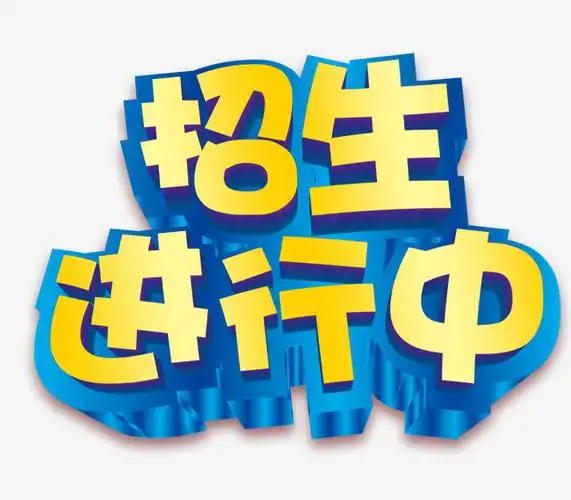 启航驿站小学生电脑培训招生新月电脑培训  下个大神就是你新起点电脑