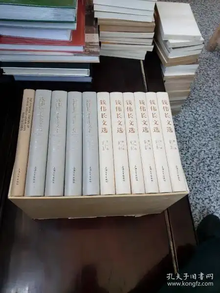 钱伟长学术论文集(11卷全)