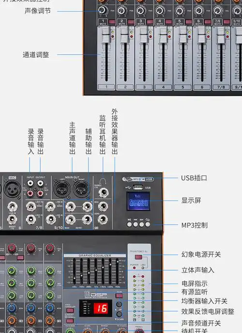 跨境直供 10路调音台16种混响效果7段均衡舞台会议带蓝牙48v供电