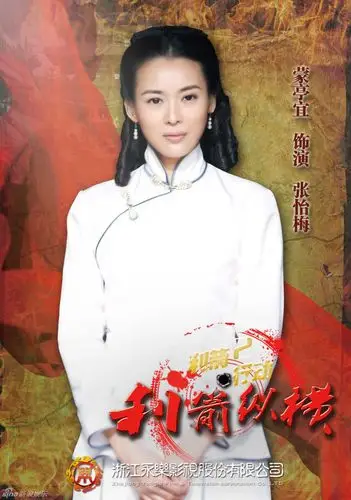 利箭纵横资料页_娱乐资料库_新浪娱乐_新浪网