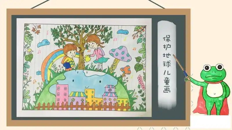 拯救地球简笔画幼儿