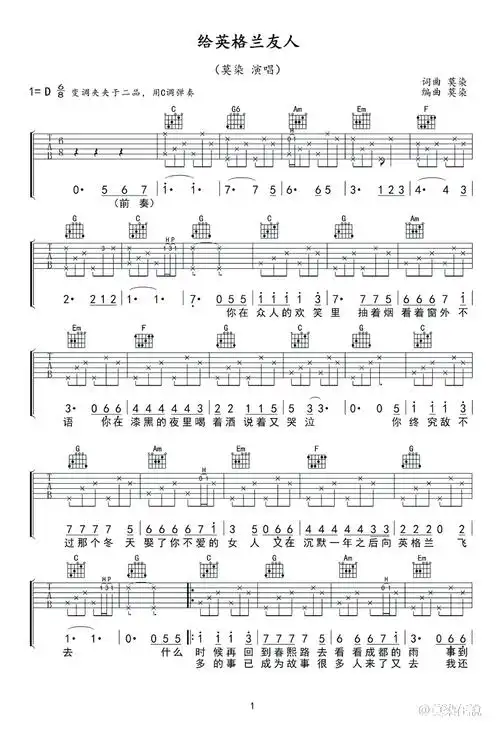 给英格兰友人吉他谱-1