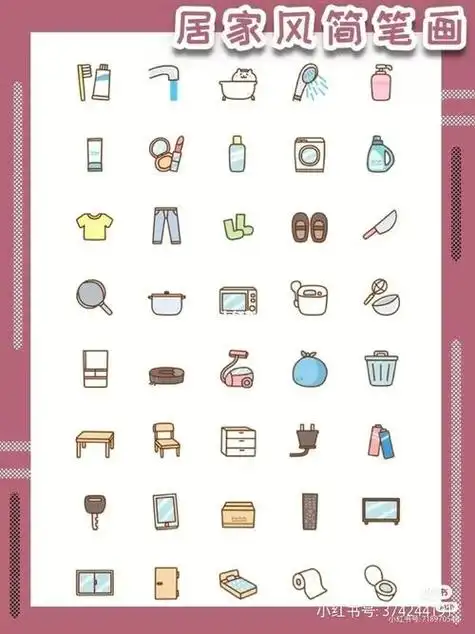 家具简笔画家具简笔画图片大全