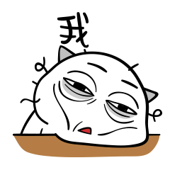 表情|喵魂累又困