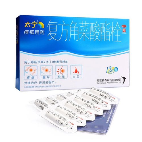 太宁复方角菜酸酯栓34g12枚用于痔疮及其它肛门疾患引起的疼痛瘙痒