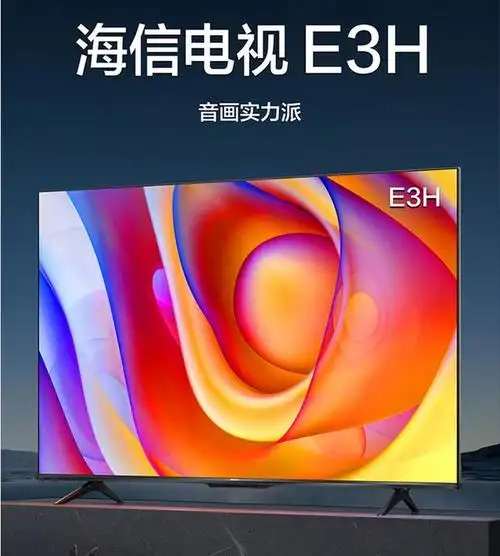 海信75寸电视哪个型号最好