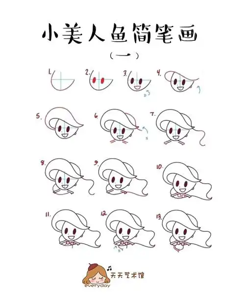 跟着动画片学简笔画20美人鱼公主