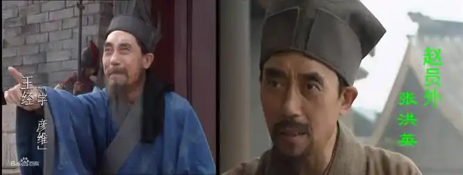 《西游记》饰大鹏金翅雕 《水浒传》饰史进,史文恭 王羊 《西游记》饰