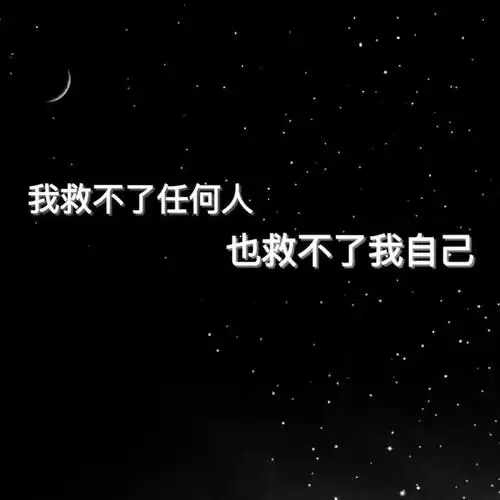 定义丧  我想大概是"不确定怎样才能得到幸福"  它介于希望和绝望之间