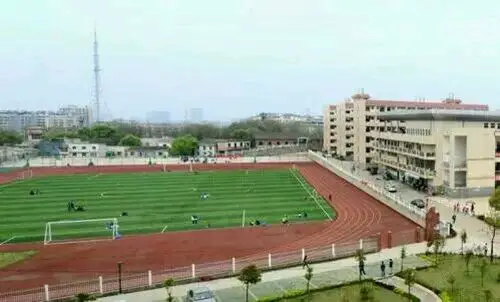 湖南省芷江和平实验中学