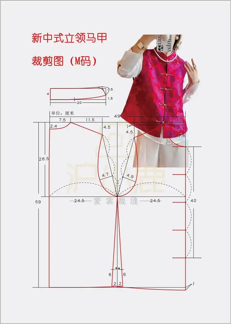新中式立领马甲裁剪图分享.