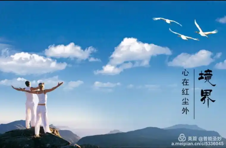 豁达的人心大,心宽