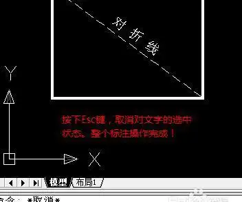 cad标注斜线使标注文字方向与斜线方向一致的方法