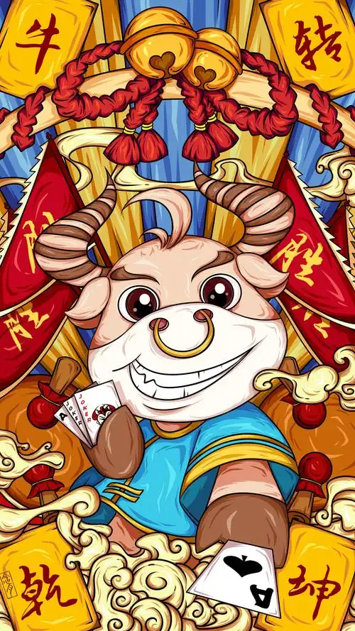 牛转乾坤国潮插画