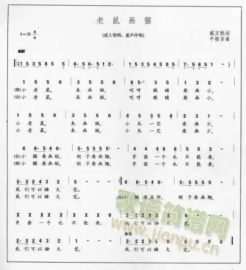 谁知道大班音乐老鼠画猫的简谱急