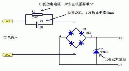电容降压原理图和及计算