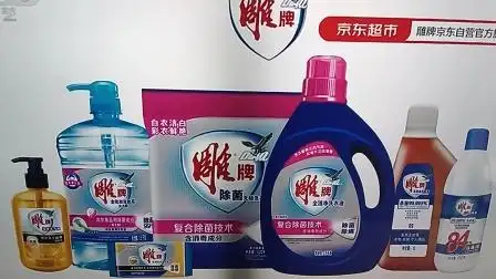 雕牌除菌系列 15秒广告 京东超市