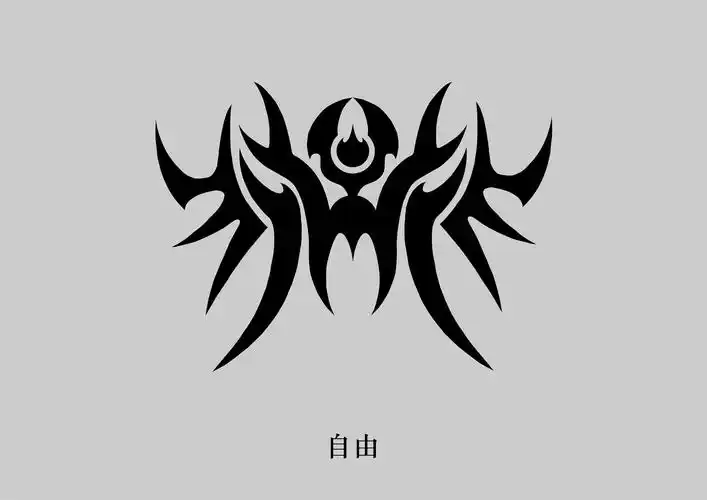 2018图腾设计第十三期(共四种)