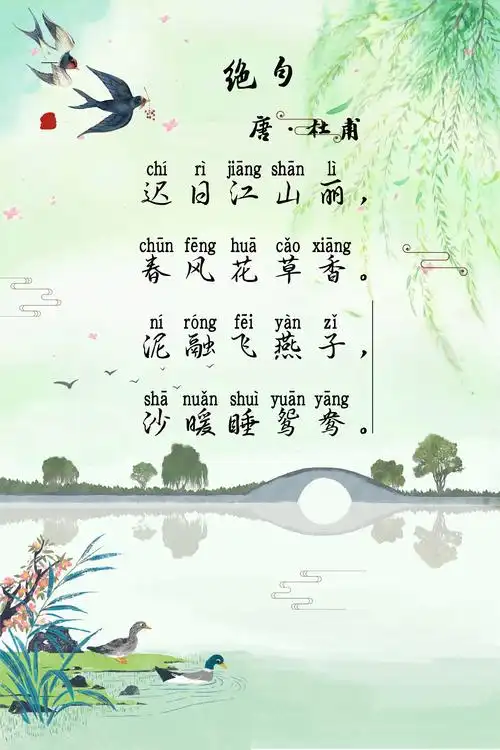 游诗词-[绝句]-留心观察世界在线收听-喜马拉雅