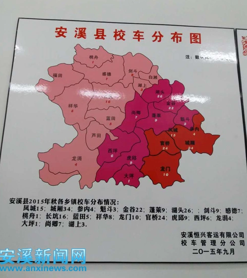 安溪32模式走出校车管理专业化道路