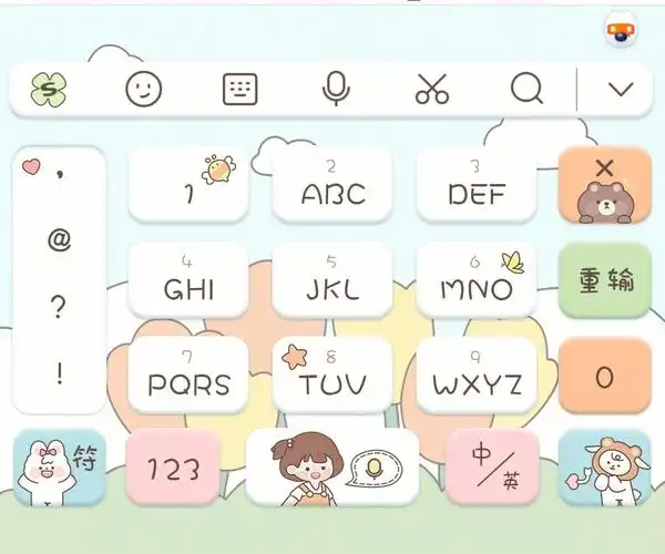 搜狗输入法皮肤分享可爱