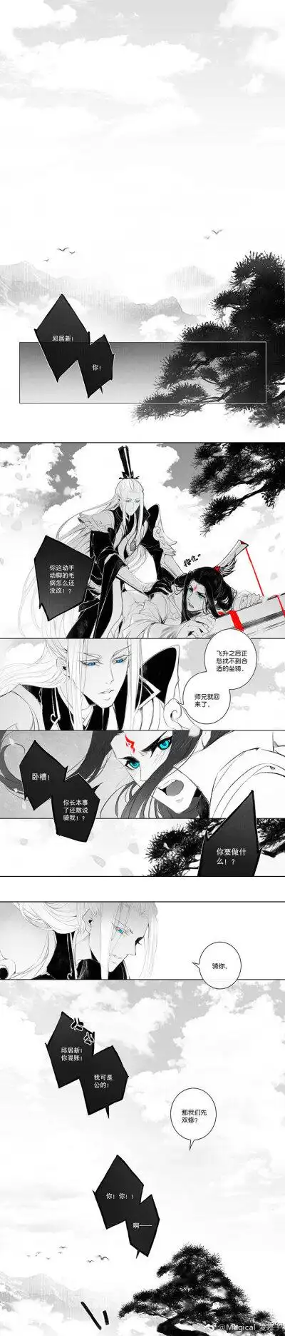 知时鹤(小番外) 这图吞得我想骂人不死不休,嗯