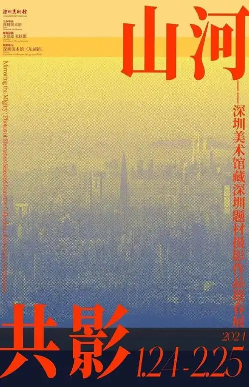 一组展览海报设计参考