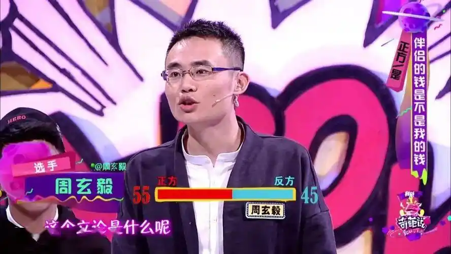 周玄毅是谁,熟悉他的网友就知道他是《奇葩说》的辩手,马薇薇的前夫.