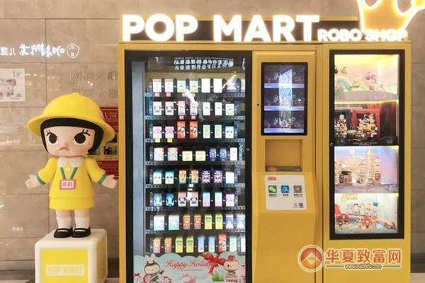 泡泡玛特自动售卖机加盟