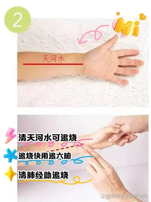 退热推拿手法 宝宝发烧了,爸妈们别担心!