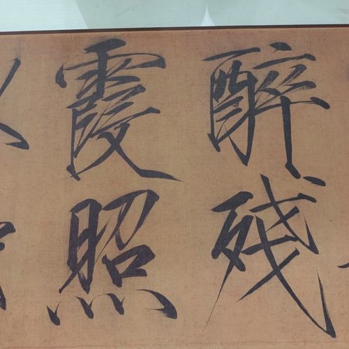 宋徽宗赵佶秾芳诗帖复古书法字画瘦金体临摹范本真迹高清复制装饰