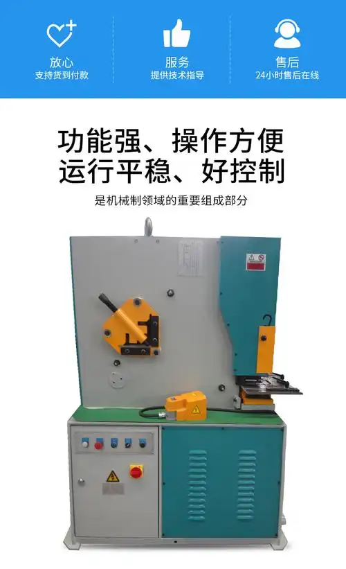 全自动联合剪切机 自动数控导轨液压冲床 快速油压冲床