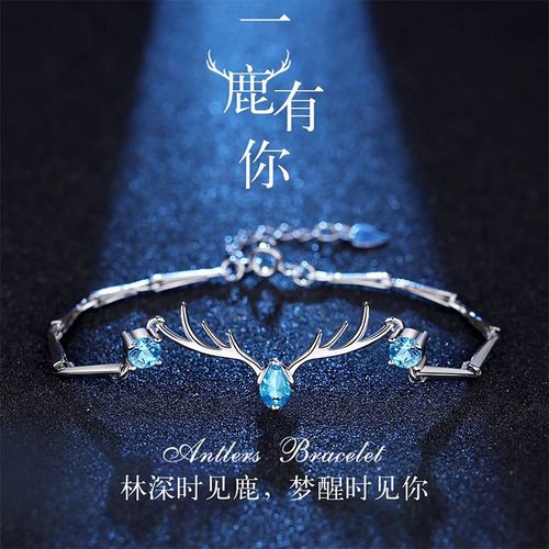 一鹿有你手链女款ins小众设计抖音网红款高级手饰送女友生日礼物