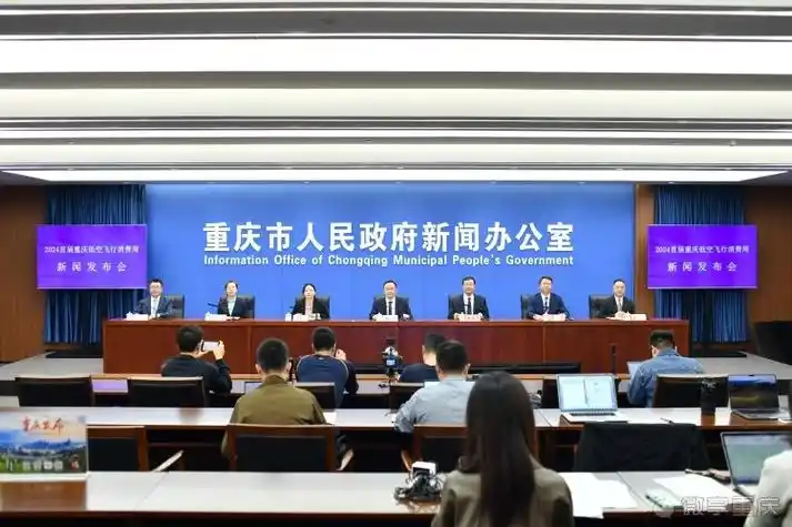 重庆将开通首条城市