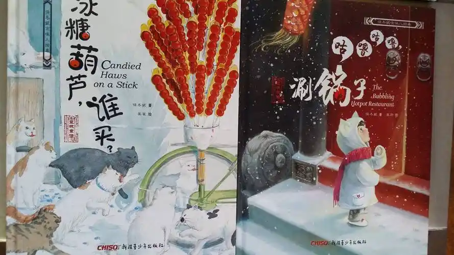 3,《冰糖葫芦,谁买》这本图画书以北京为背景,写出了老北京城区里人与