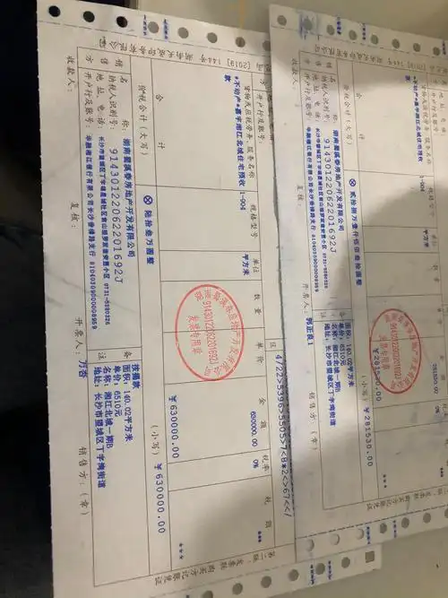 房地产购房发票一张首付款一张贷款发票有影响吗开工日期2019年税率开