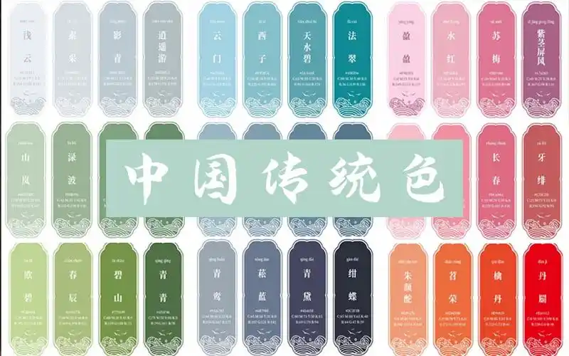 绝美国风系列色卡,中国传统色系和现代插画艺术完美结合!