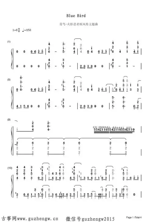 火影忍者疾风传主题曲青鸟简谱需改编