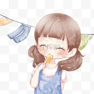 元素吃雪糕小孩卡通人物冰淇淋系列个人vip和企业vip免费下载免抠元素