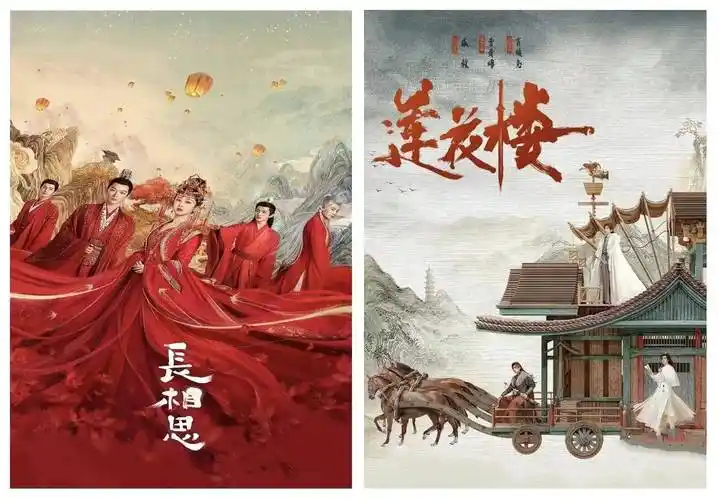 当大女主遇到大男主,《长相思》与《莲花楼》将会碰撞出怎样的火花?