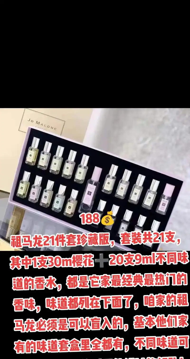 祖马龙21件套珍藏版祖马龙香水.18890 #祖马龙21件套 - 抖音