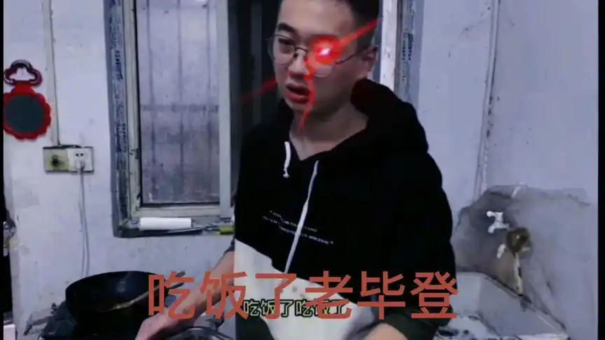 红眼 #拓拓搞笑吃鸡