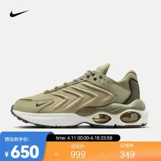 耐克(nike)男子运动鞋 air max tw fb9150-200 43【图片 价格 品牌