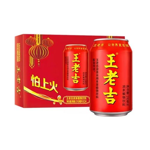 拍2件 王老吉凉茶植物饮料解渴310ml*24罐火锅搭配 103.14元(合51.