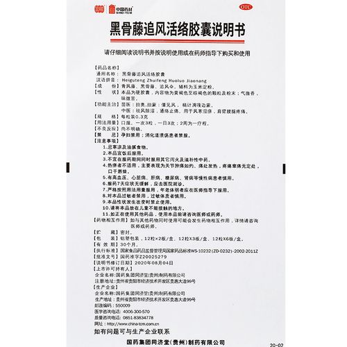 3g*72粒说明书,价格,多少钱,怎么样,功效作用-九洲网上药店