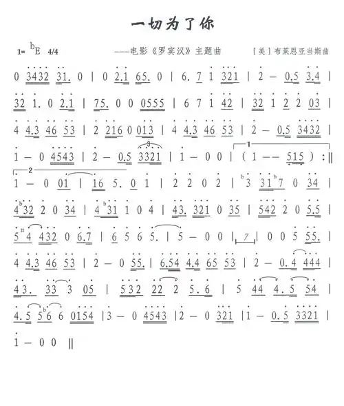 一切为了你 歌谱 简谱