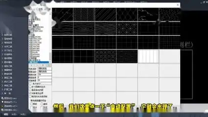 cad海龙用户填充定制和预览设置