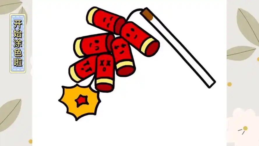 鞭炮该怎么画呢?首先画两条斜线,左边用弧线连接,右边画一个椭圆形.